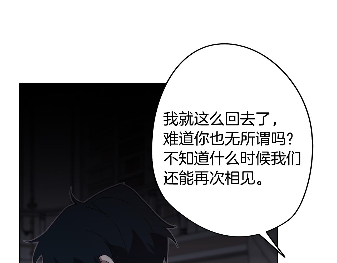 《废柴少女在梦中超强！》第25话 被绑架了 第48页
