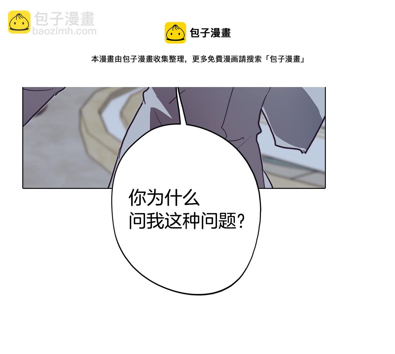 《废柴少女在梦中超强！》第25话 被绑架了 第50页