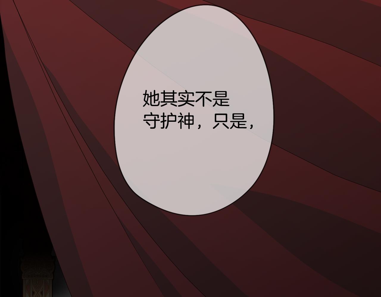《废柴少女在梦中超强！》第25话 被绑架了 第9页