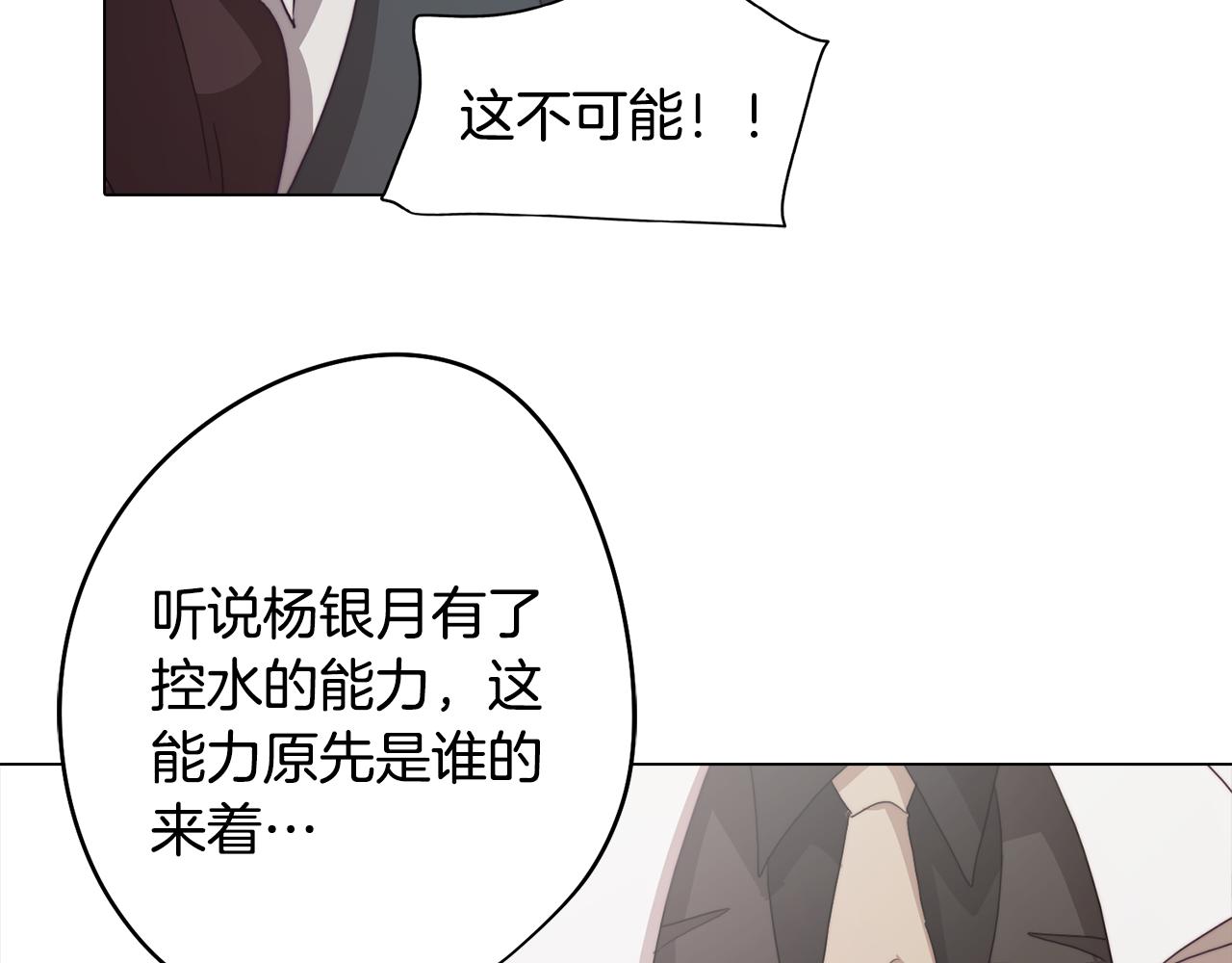 《废柴少女在梦中超强！》第28话 一起训练 第14页