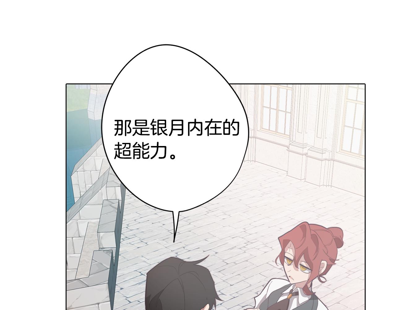 《废柴少女在梦中超强！》第28话 一起训练 第16页