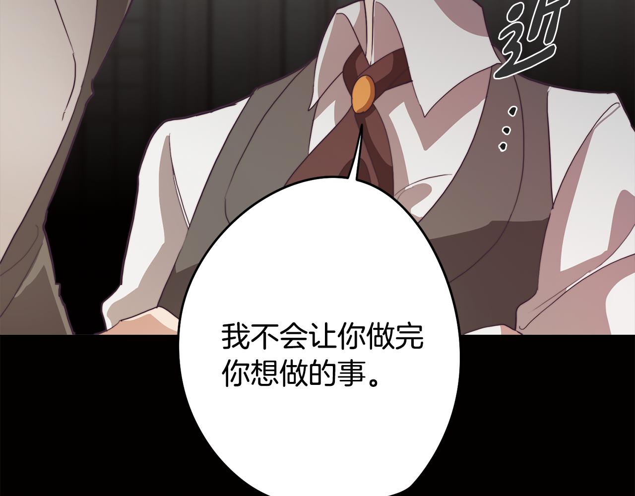 《废柴少女在梦中超强！》第28话 一起训练 第20页