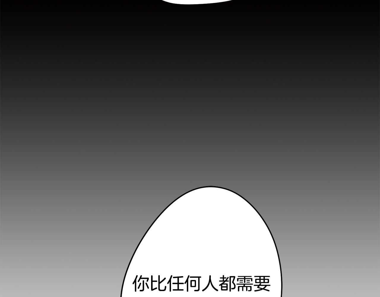 《废柴少女在梦中超强！》第28话 一起训练 第21页
