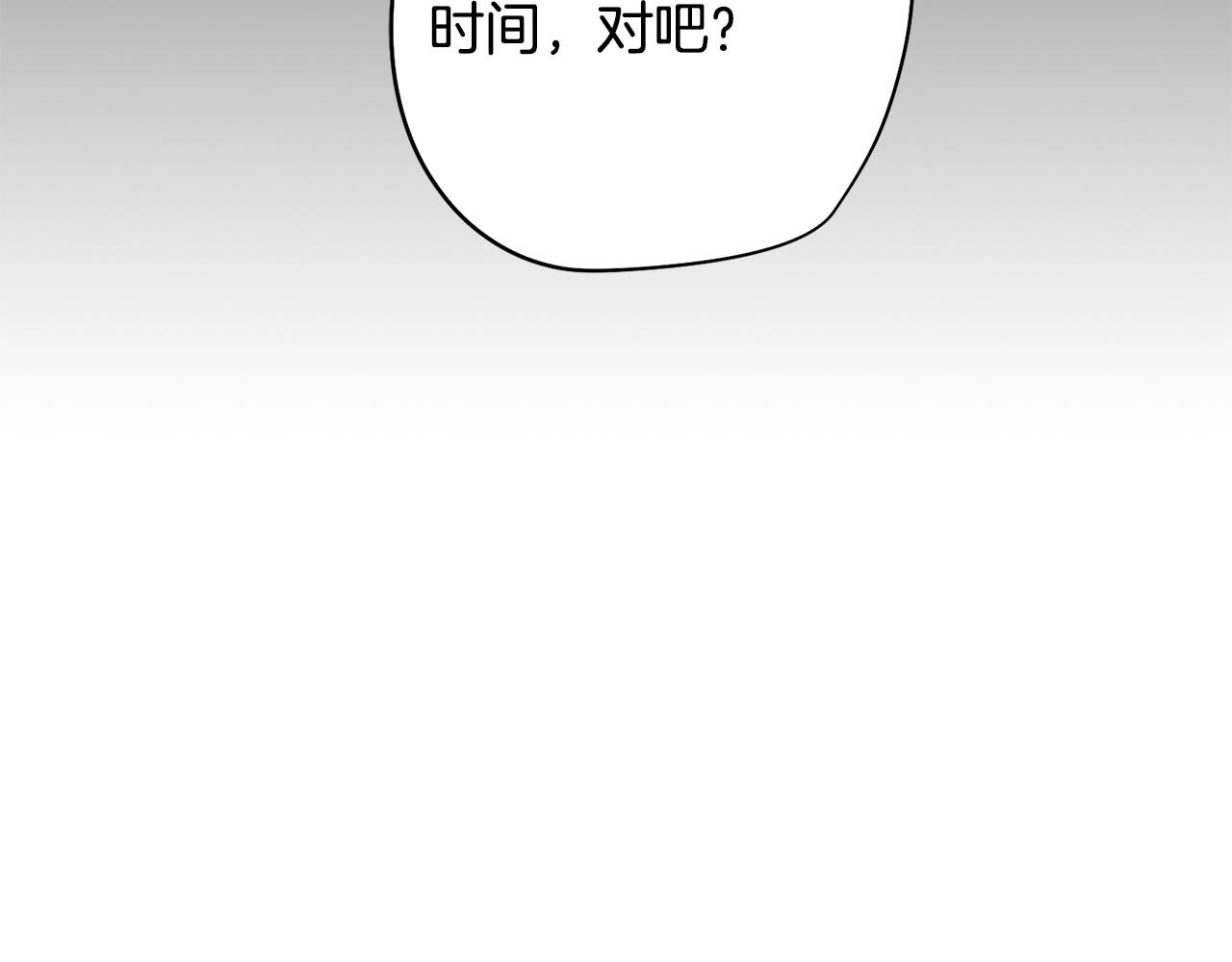《废柴少女在梦中超强！》第28话 一起训练 第22页