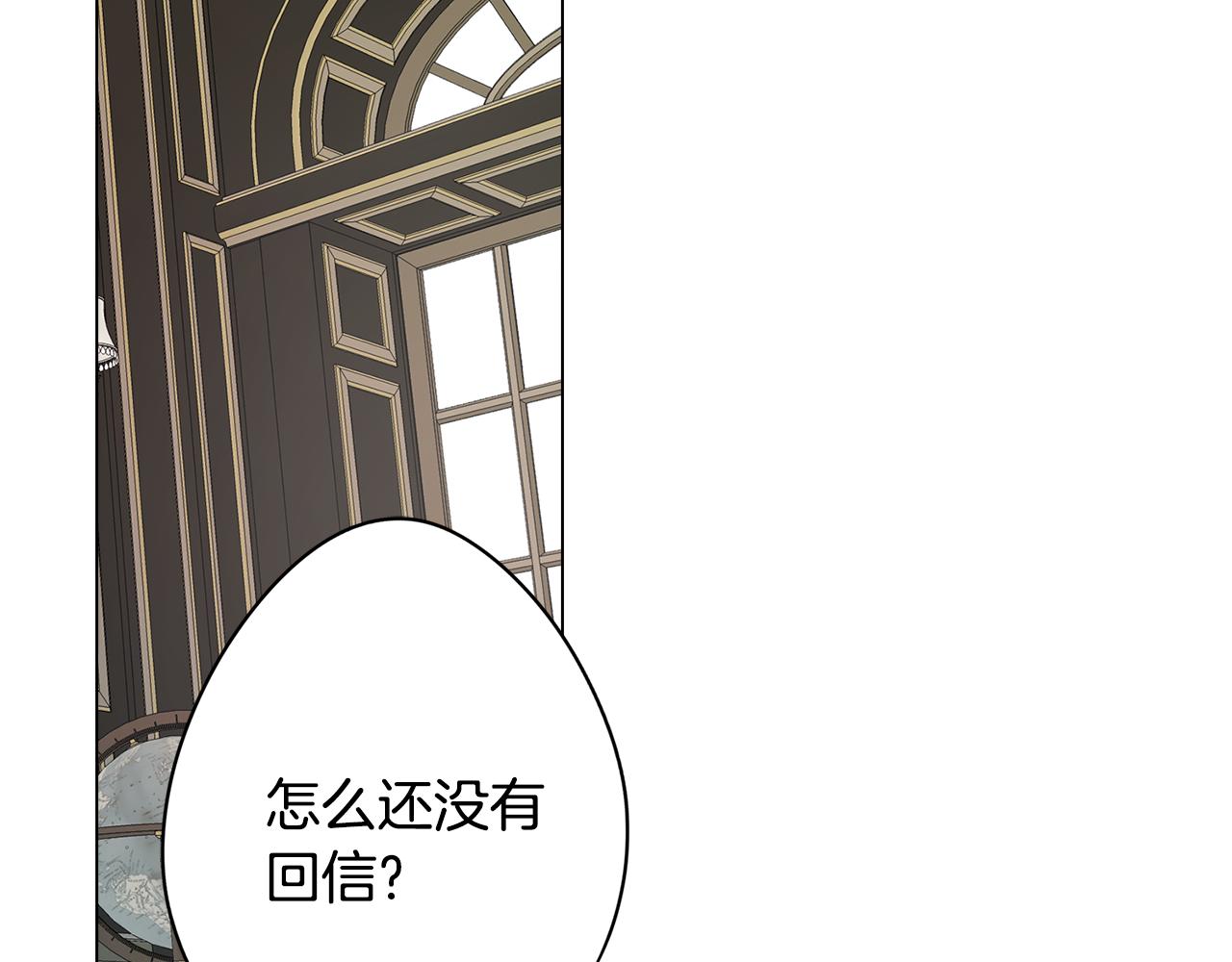 《废柴少女在梦中超强！》第28话 一起训练 第24页