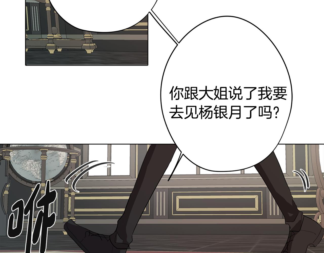 《废柴少女在梦中超强！》第28话 一起训练 第25页