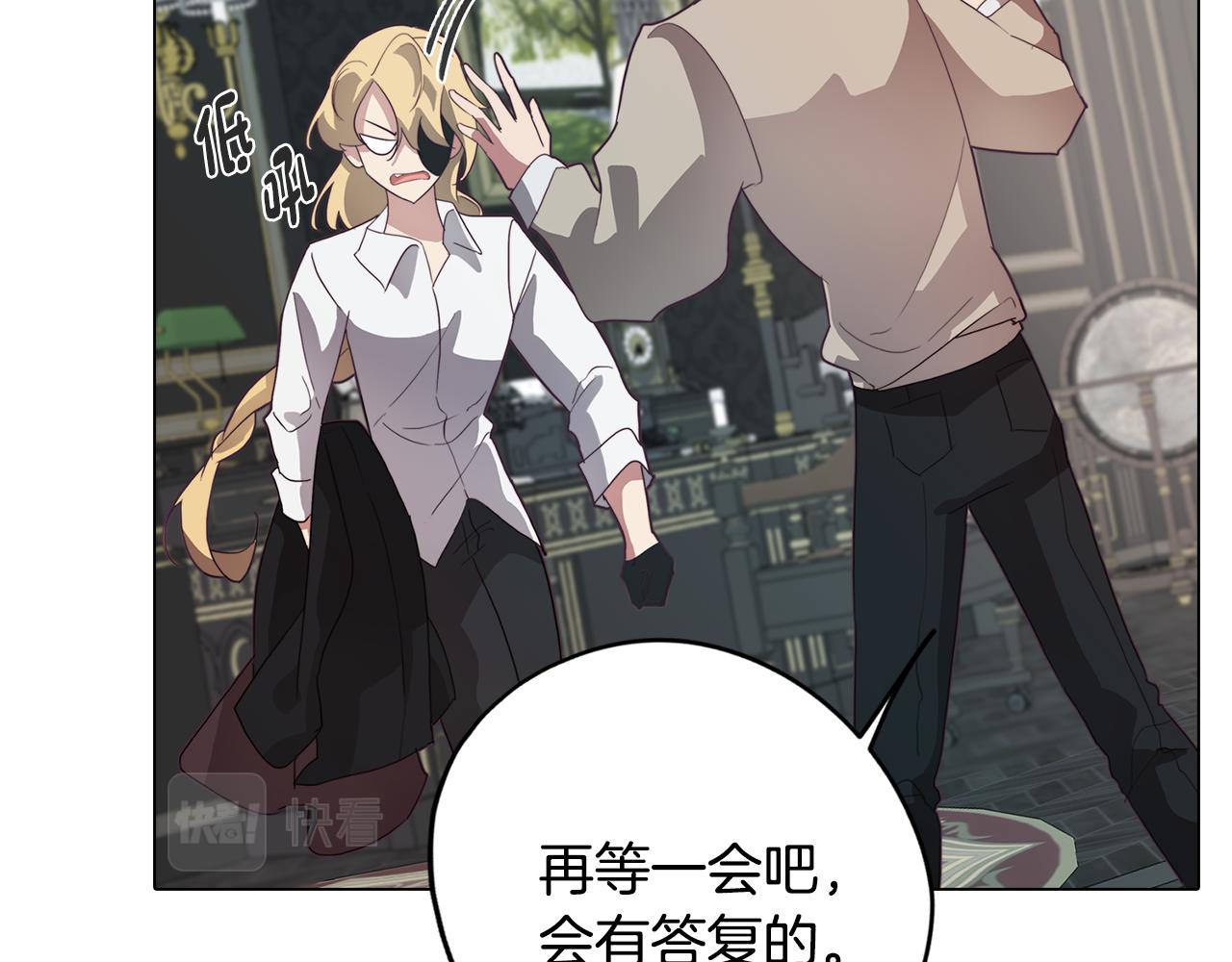 《废柴少女在梦中超强！》第28话 一起训练 第28页