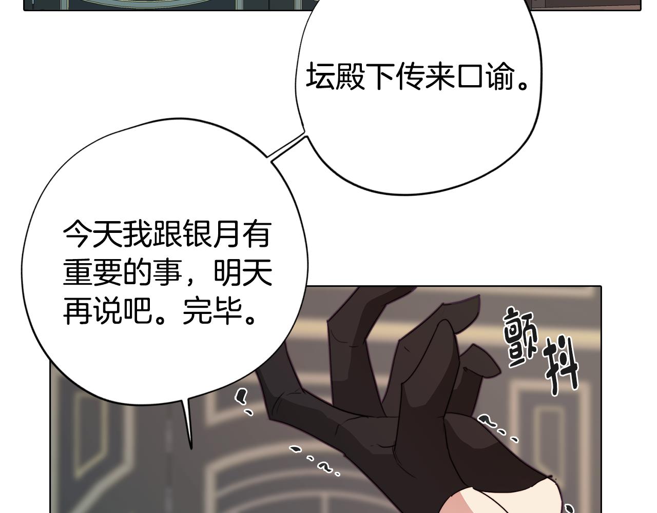 《废柴少女在梦中超强！》第28话 一起训练 第31页