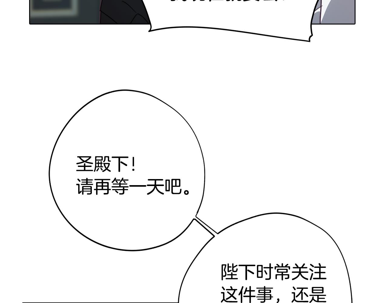 《废柴少女在梦中超强！》第28话 一起训练 第33页