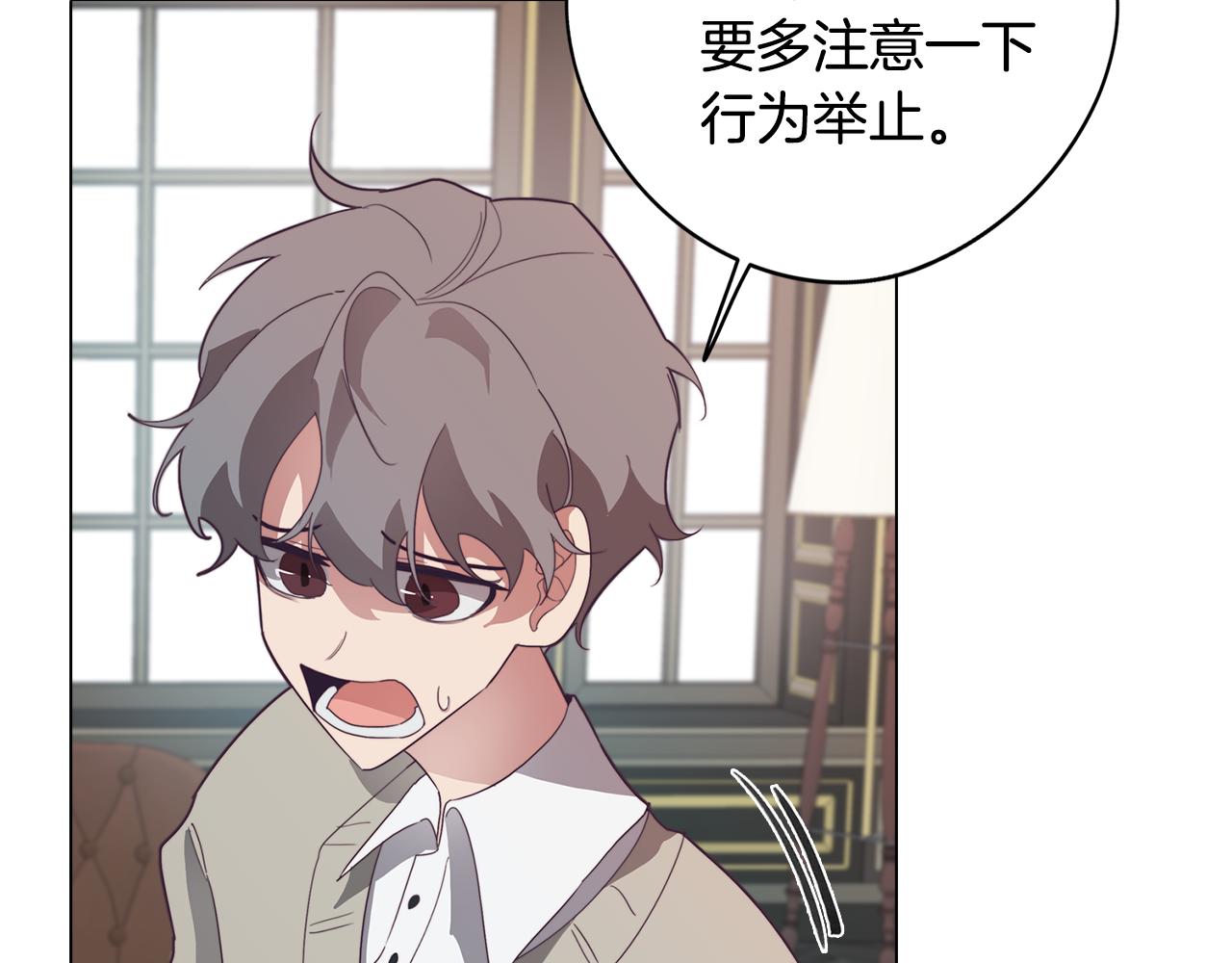 《废柴少女在梦中超强！》第28话 一起训练 第34页