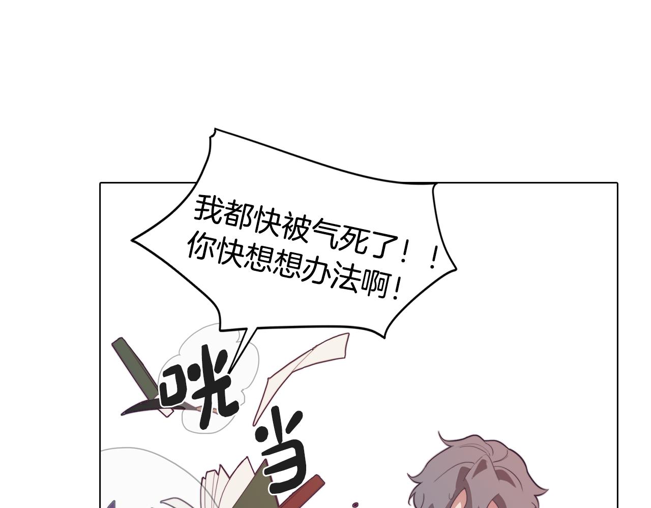 《废柴少女在梦中超强！》第28话 一起训练 第36页