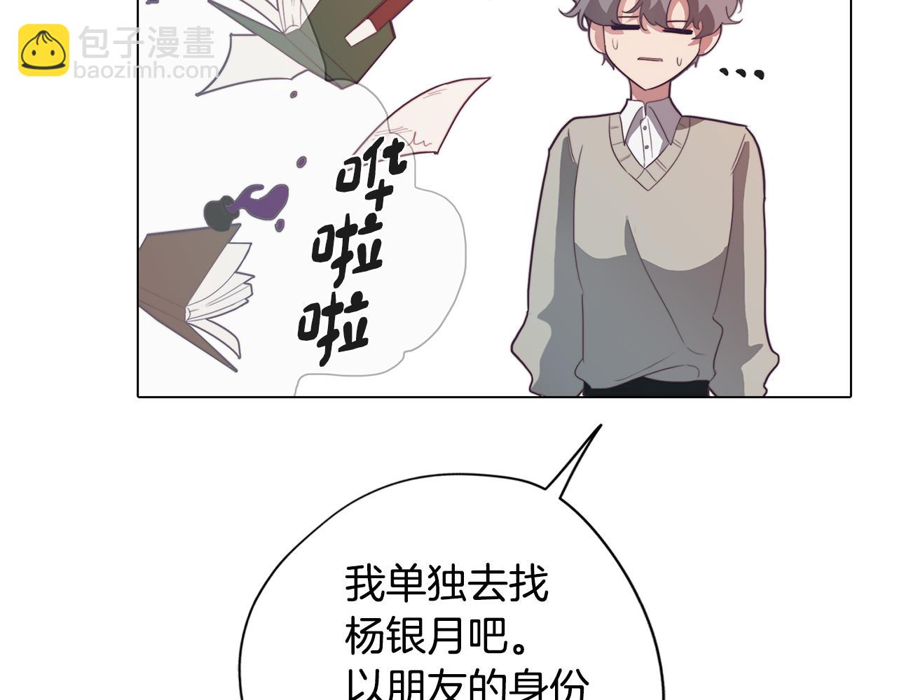 《废柴少女在梦中超强！》第28话 一起训练 第37页