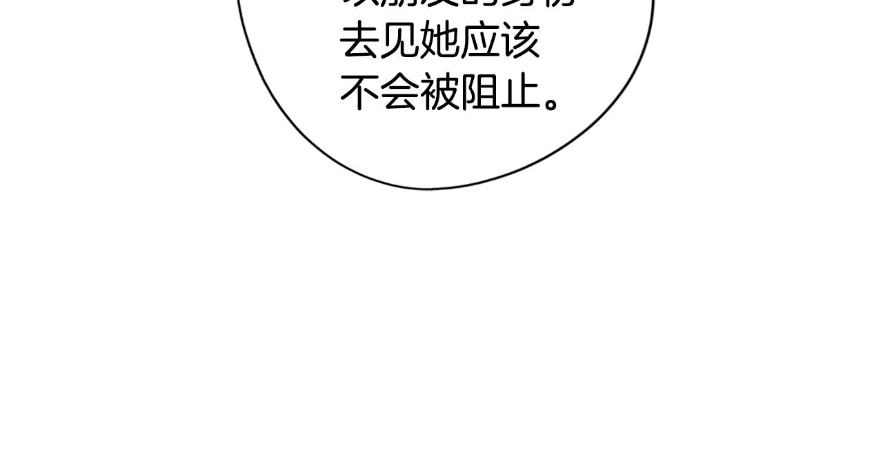 《废柴少女在梦中超强！》第28话 一起训练 第38页