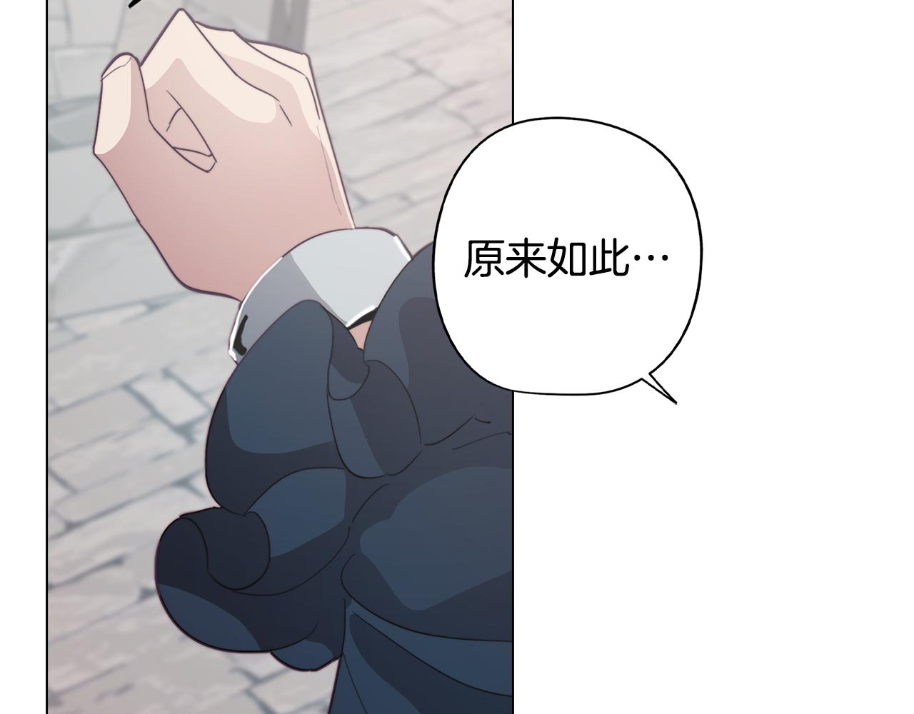 《废柴少女在梦中超强！》第28话 一起训练 第43页