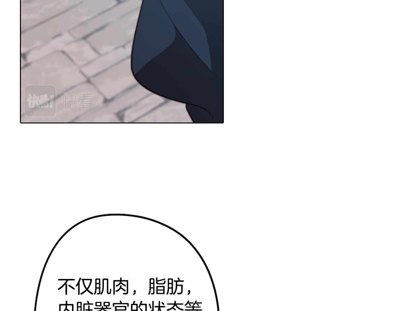 《废柴少女在梦中超强！》第28话 一起训练 第44页