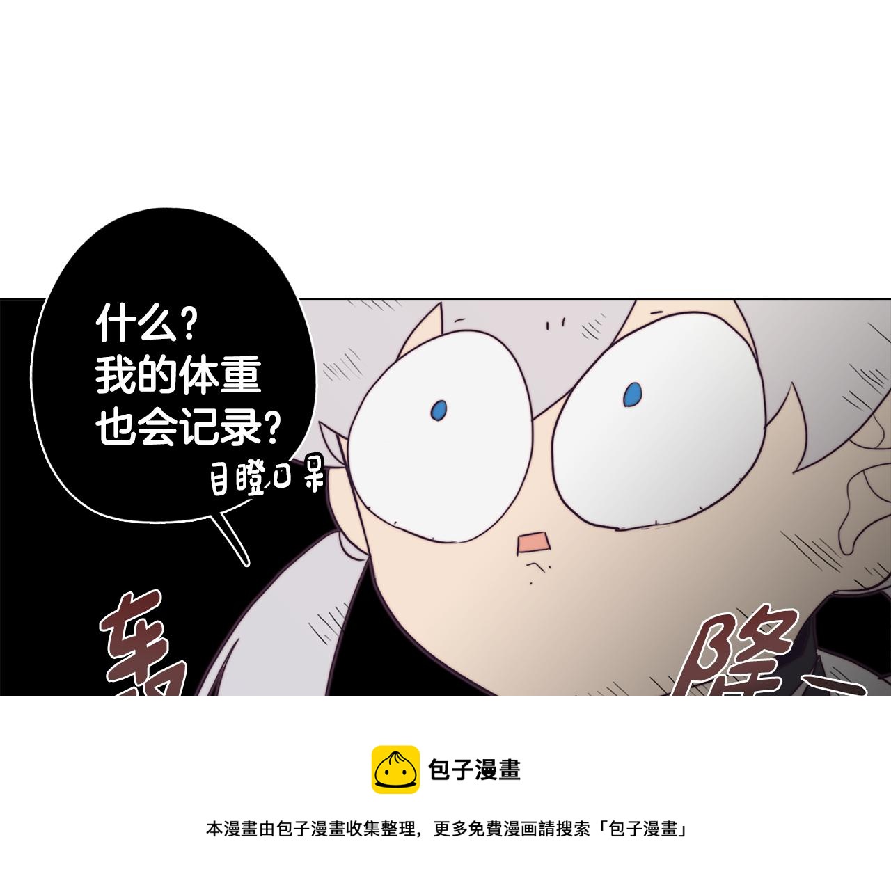 《废柴少女在梦中超强！》第28话 一起训练 第50页