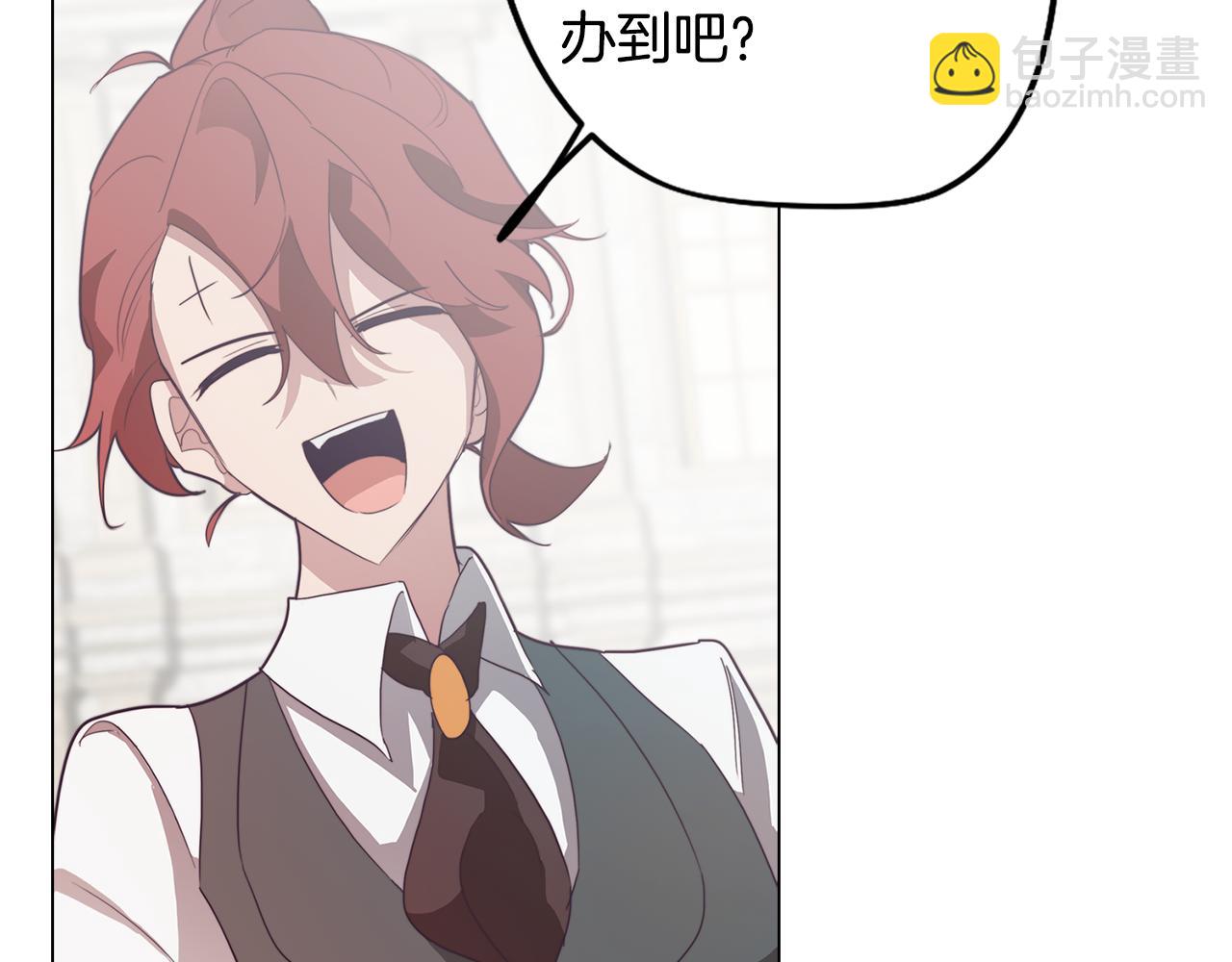 《废柴少女在梦中超强！》第28话 一起训练 第6页