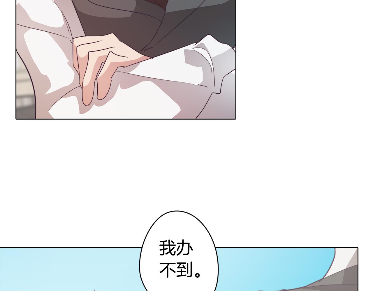 《废柴少女在梦中超强！》第28话 一起训练 第7页