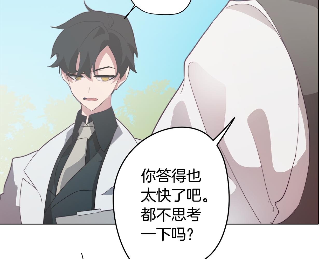 《废柴少女在梦中超强！》第28话 一起训练 第8页