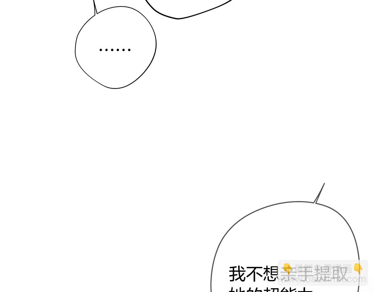 《废柴少女在梦中超强！》第28话 一起训练 第9页
