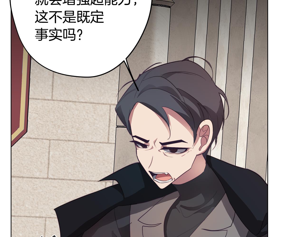 《废柴少女在梦中超强！》第27话 危机解除 第10页