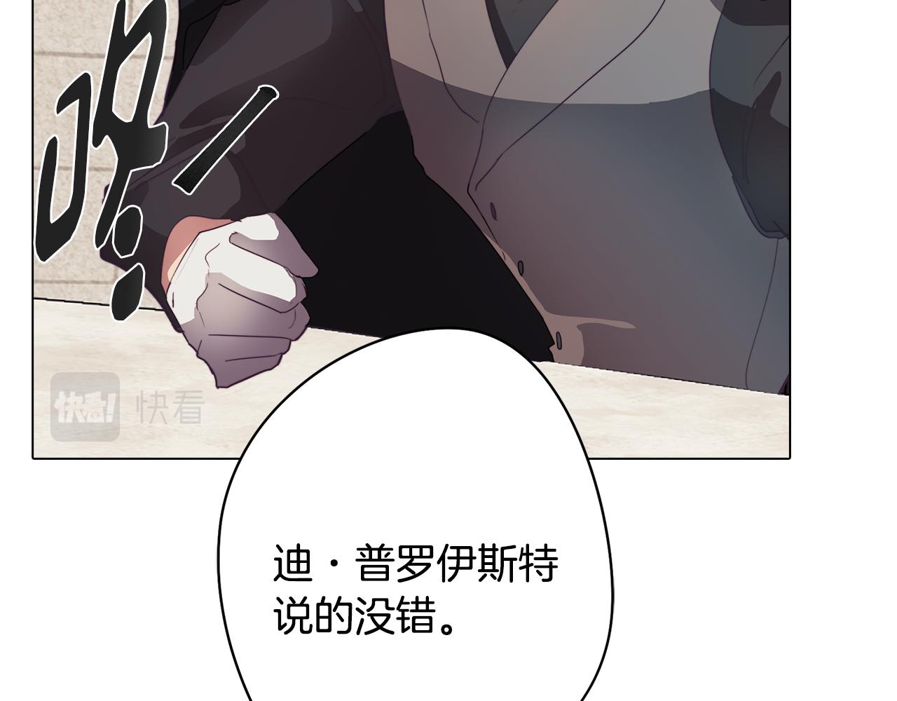 《废柴少女在梦中超强！》第27话 危机解除 第11页