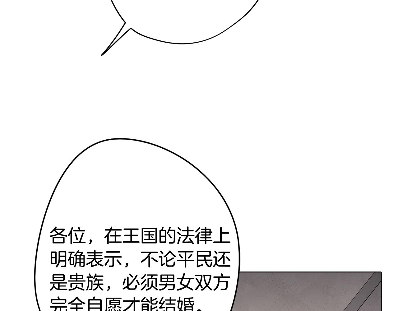 《废柴少女在梦中超强！》第27话 危机解除 第12页