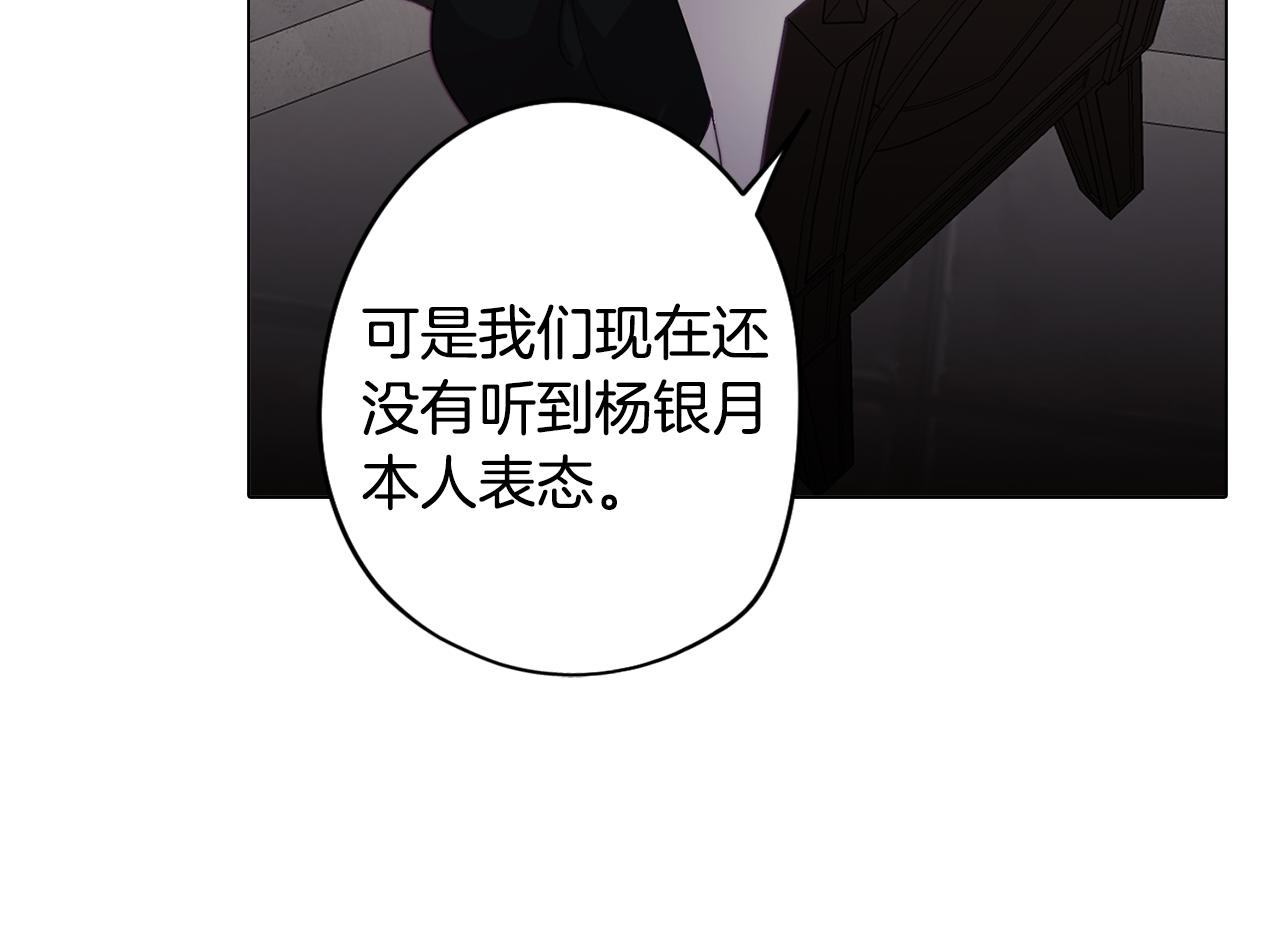 《废柴少女在梦中超强！》第27话 危机解除 第14页