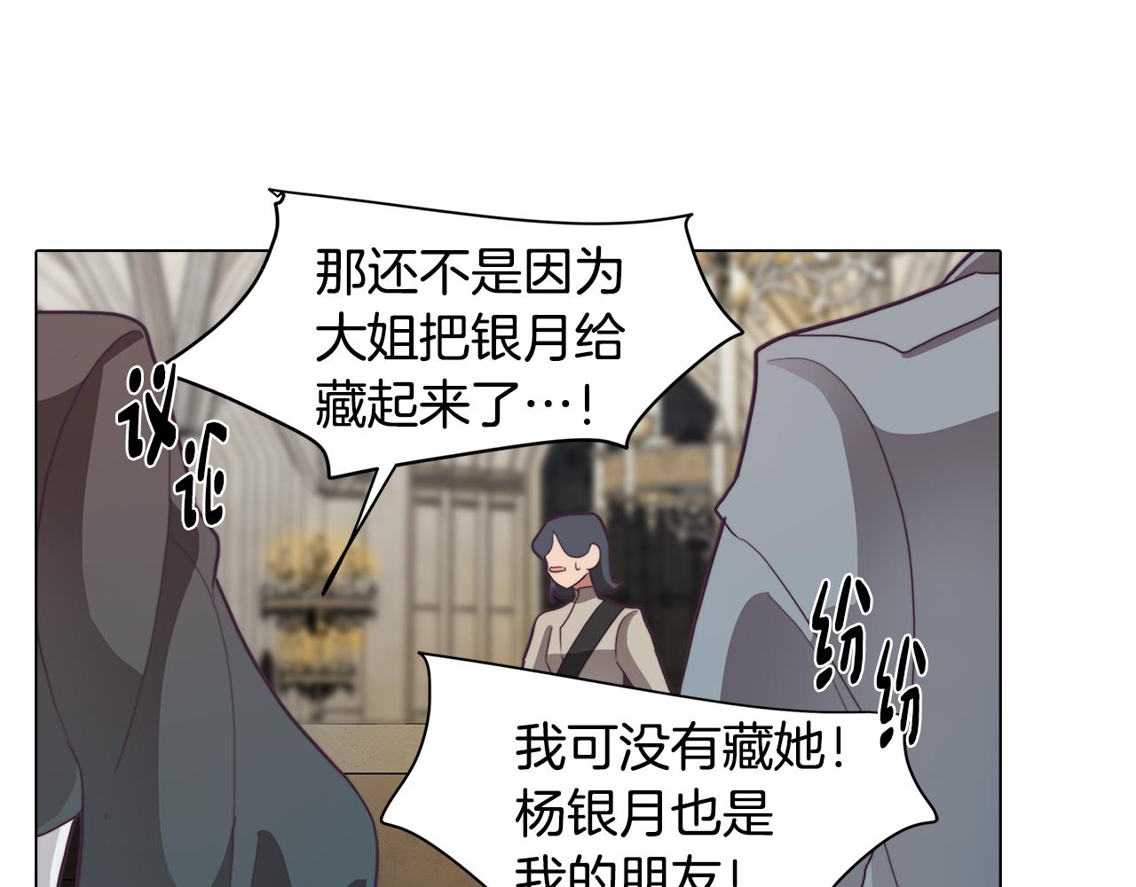 《废柴少女在梦中超强！》第27话 危机解除 第15页