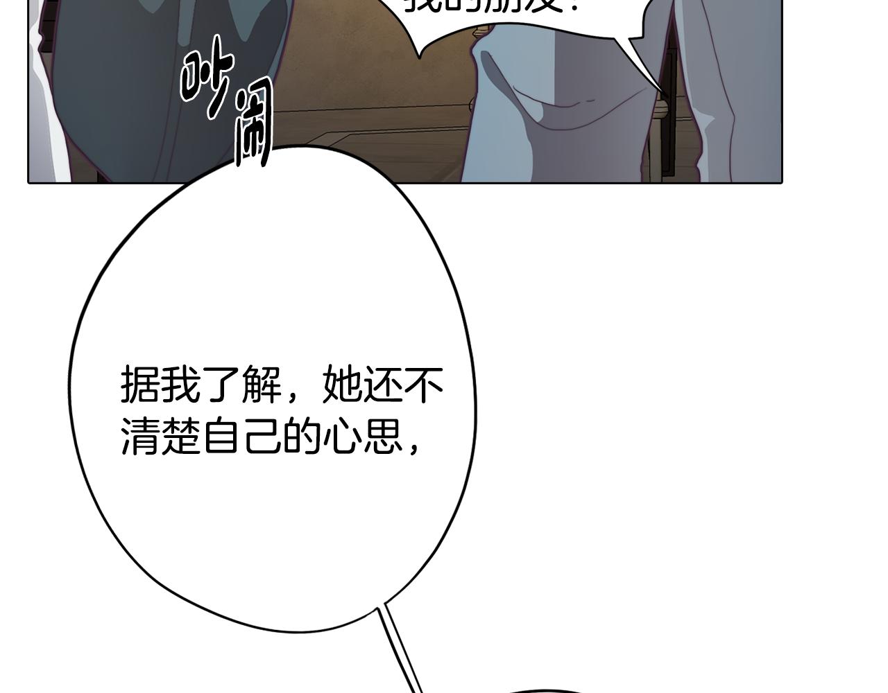 《废柴少女在梦中超强！》第27话 危机解除 第16页