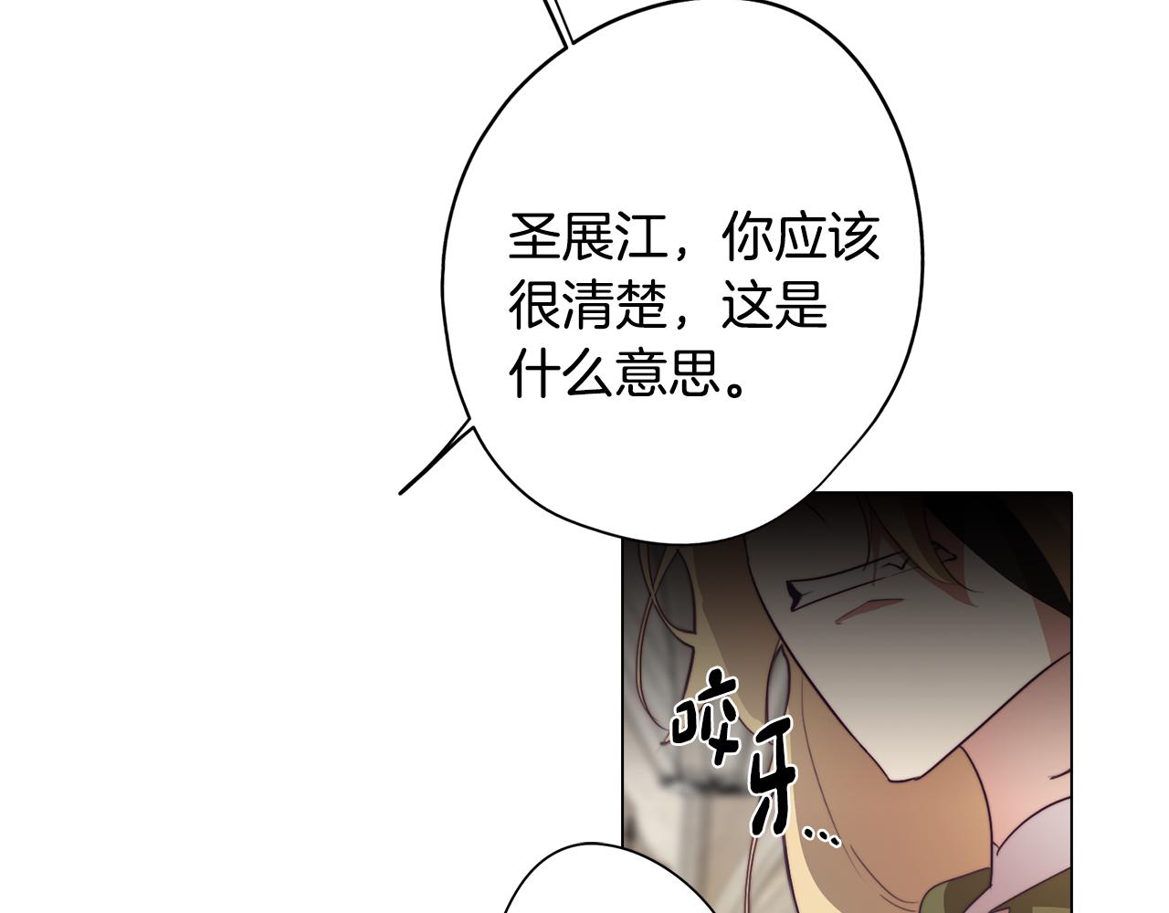 《废柴少女在梦中超强！》第27话 危机解除 第17页
