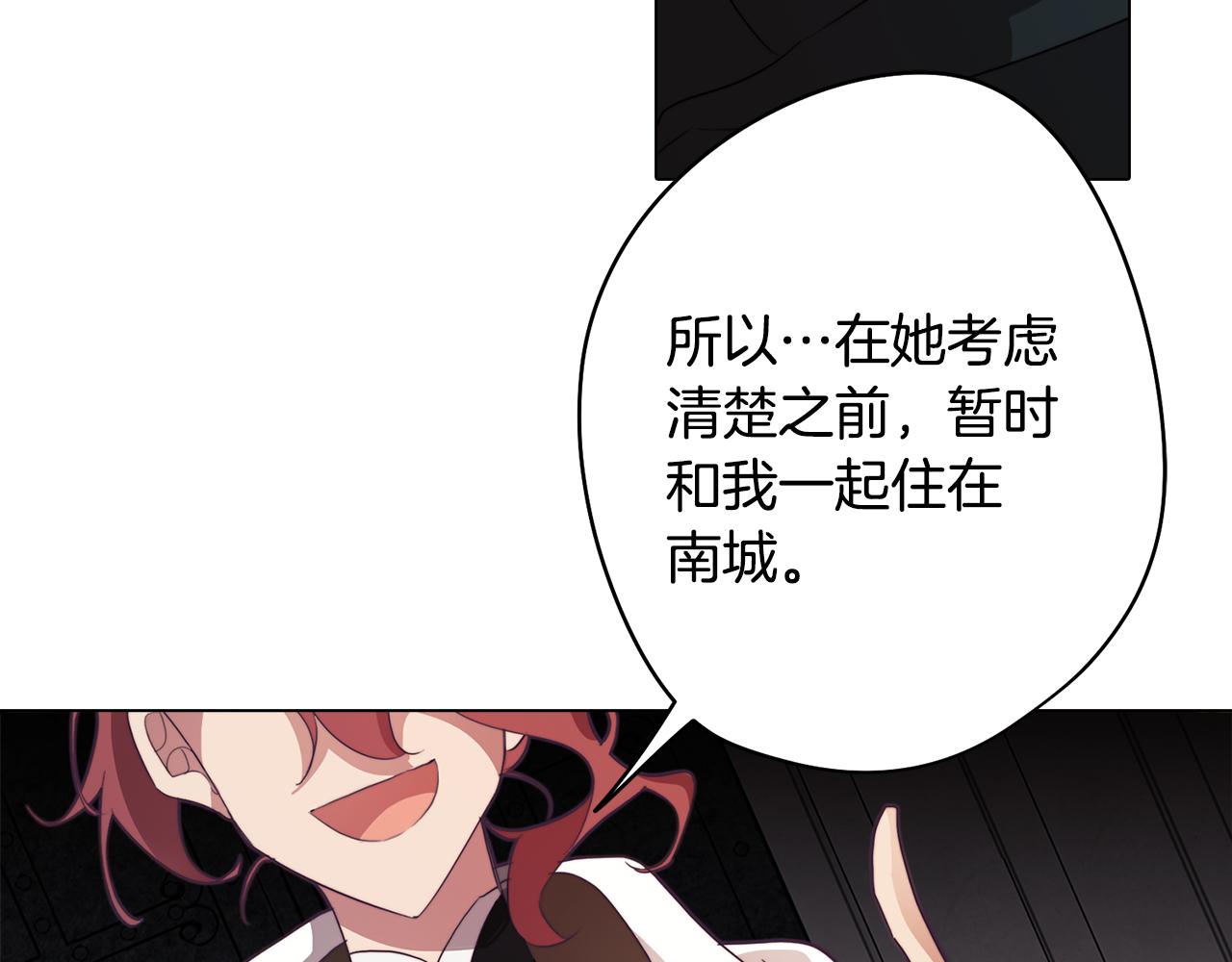《废柴少女在梦中超强！》第27话 危机解除 第19页