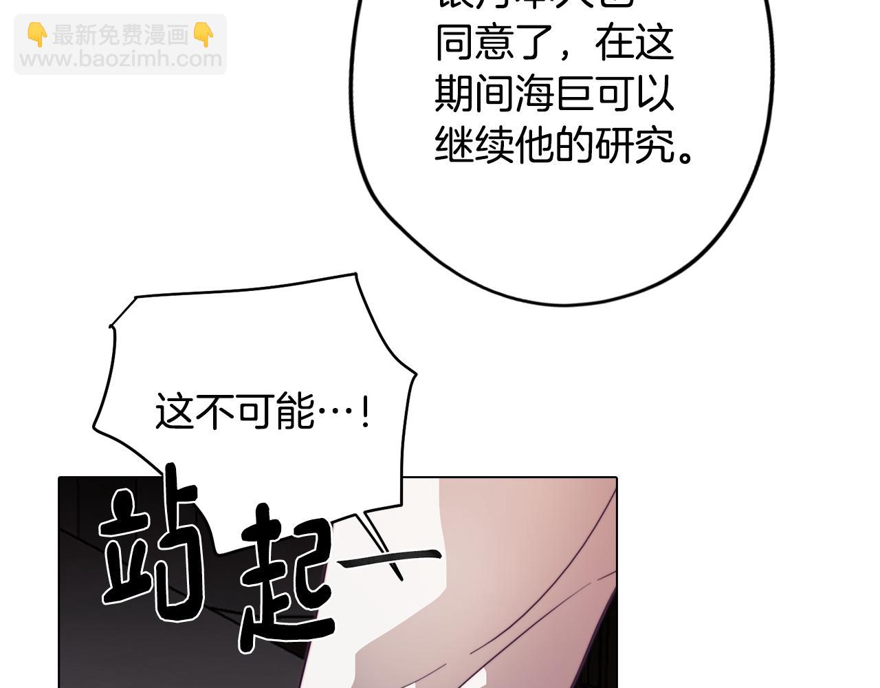 《废柴少女在梦中超强！》第27话 危机解除 第21页