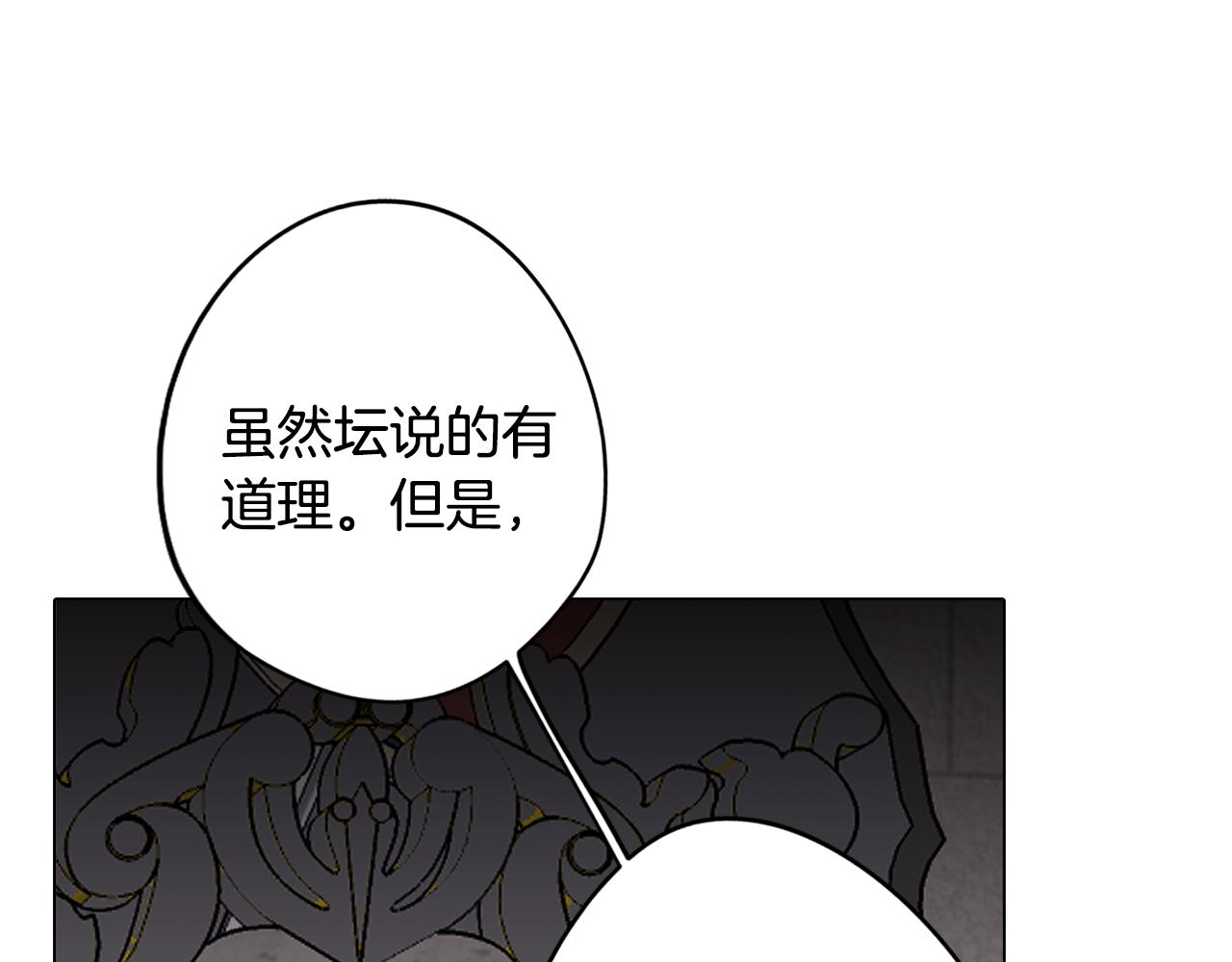 《废柴少女在梦中超强！》第27话 危机解除 第27页