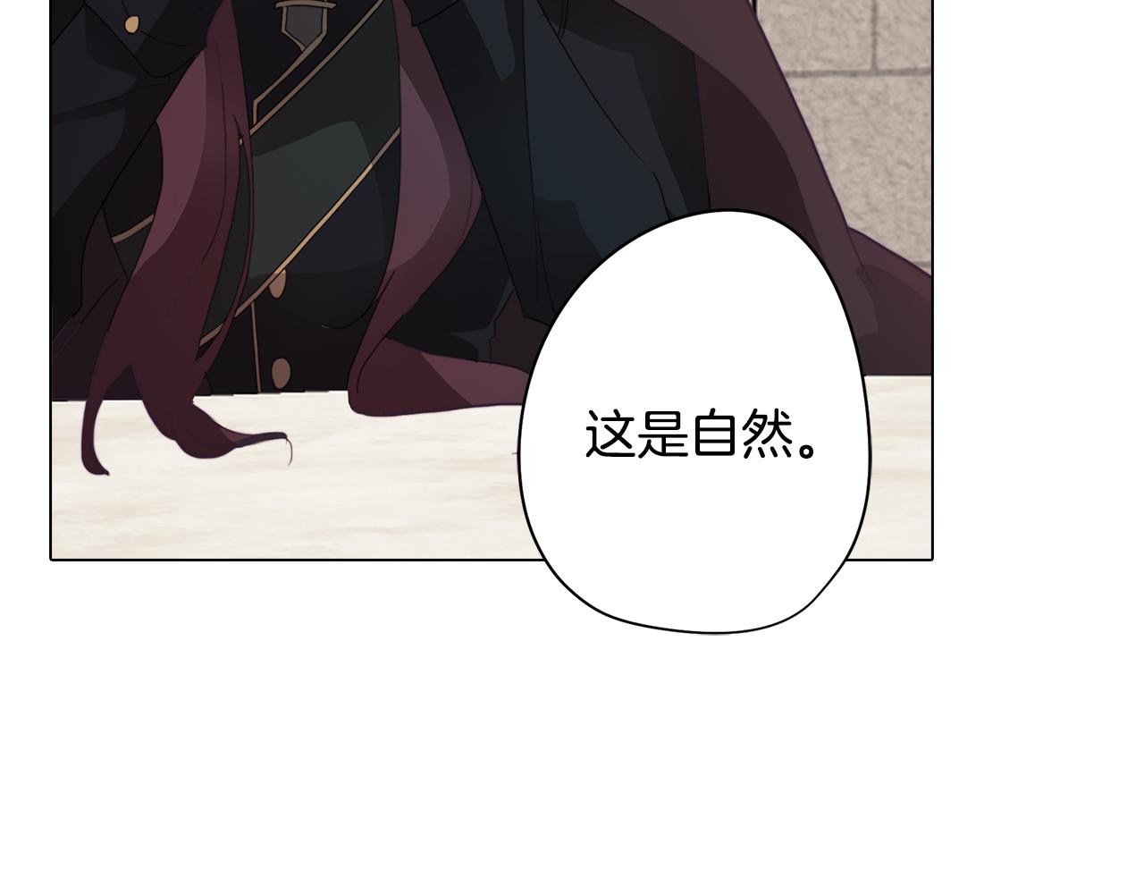 《废柴少女在梦中超强！》第27话 危机解除 第29页
