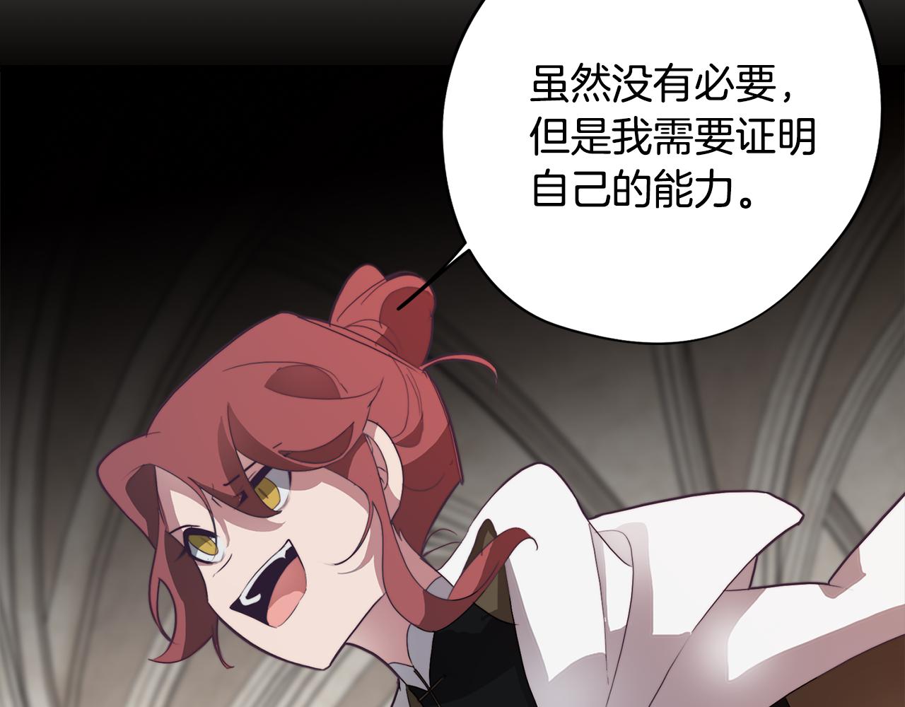 《废柴少女在梦中超强！》第27话 危机解除 第31页