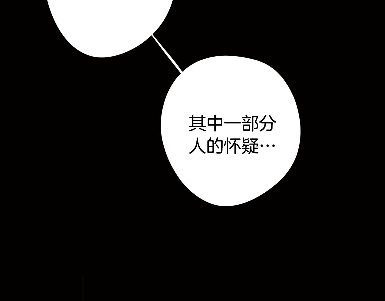《废柴少女在梦中超强！》第27话 危机解除 第33页