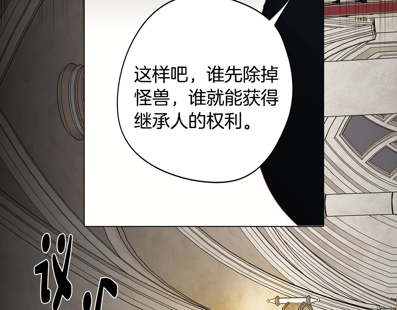 《废柴少女在梦中超强！》第27话 危机解除 第35页