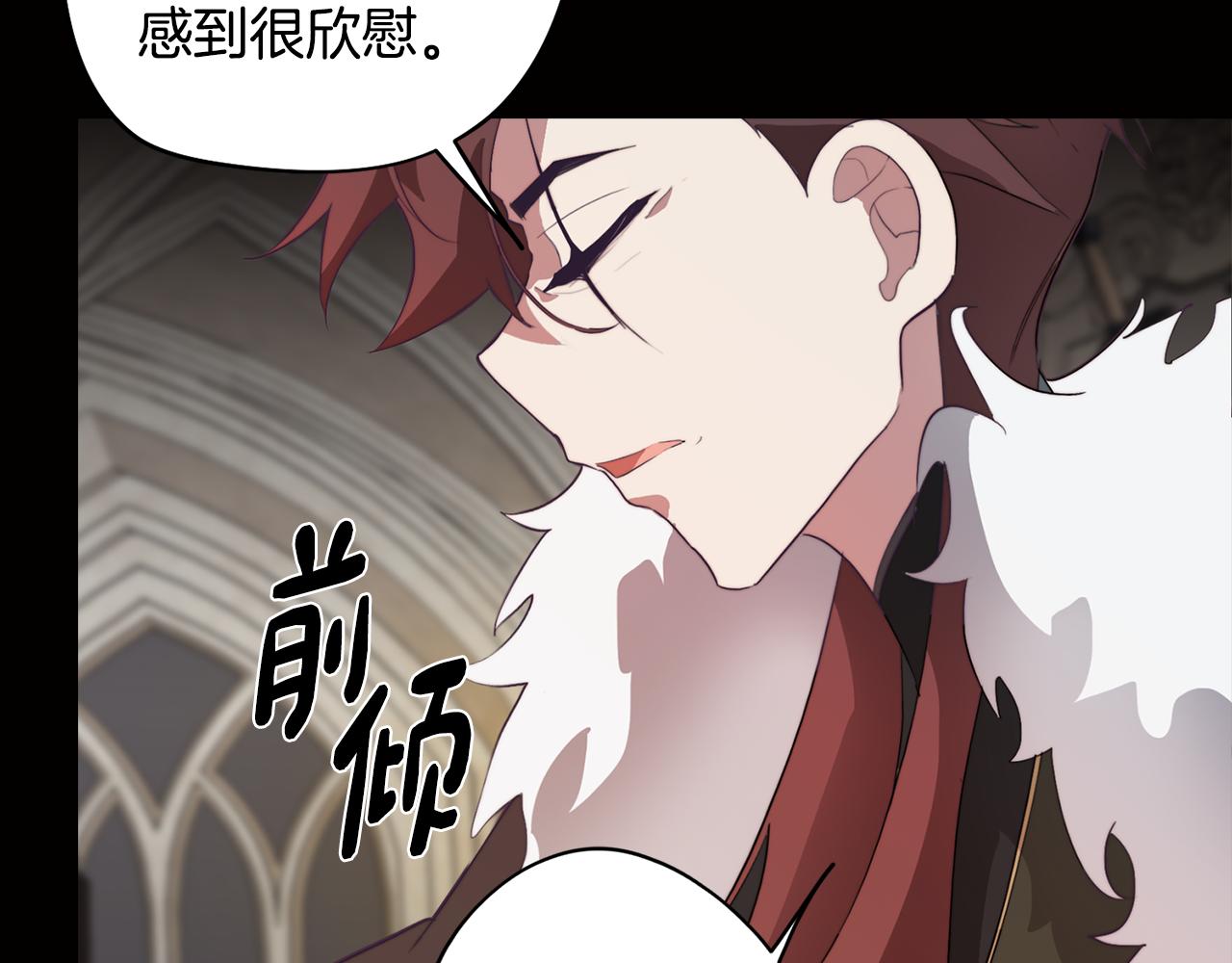 《废柴少女在梦中超强！》第27话 危机解除 第42页