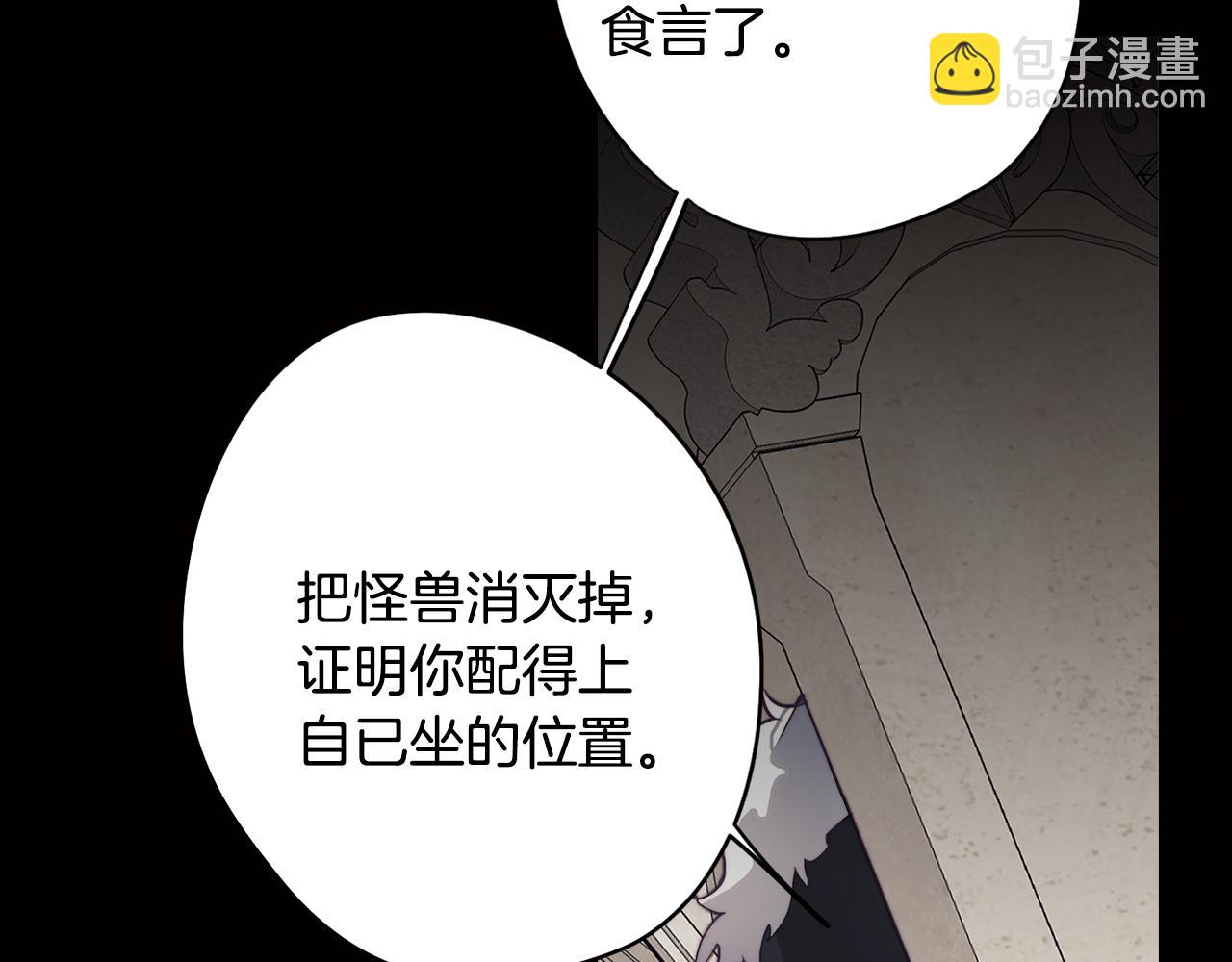 《废柴少女在梦中超强！》第27话 危机解除 第44页