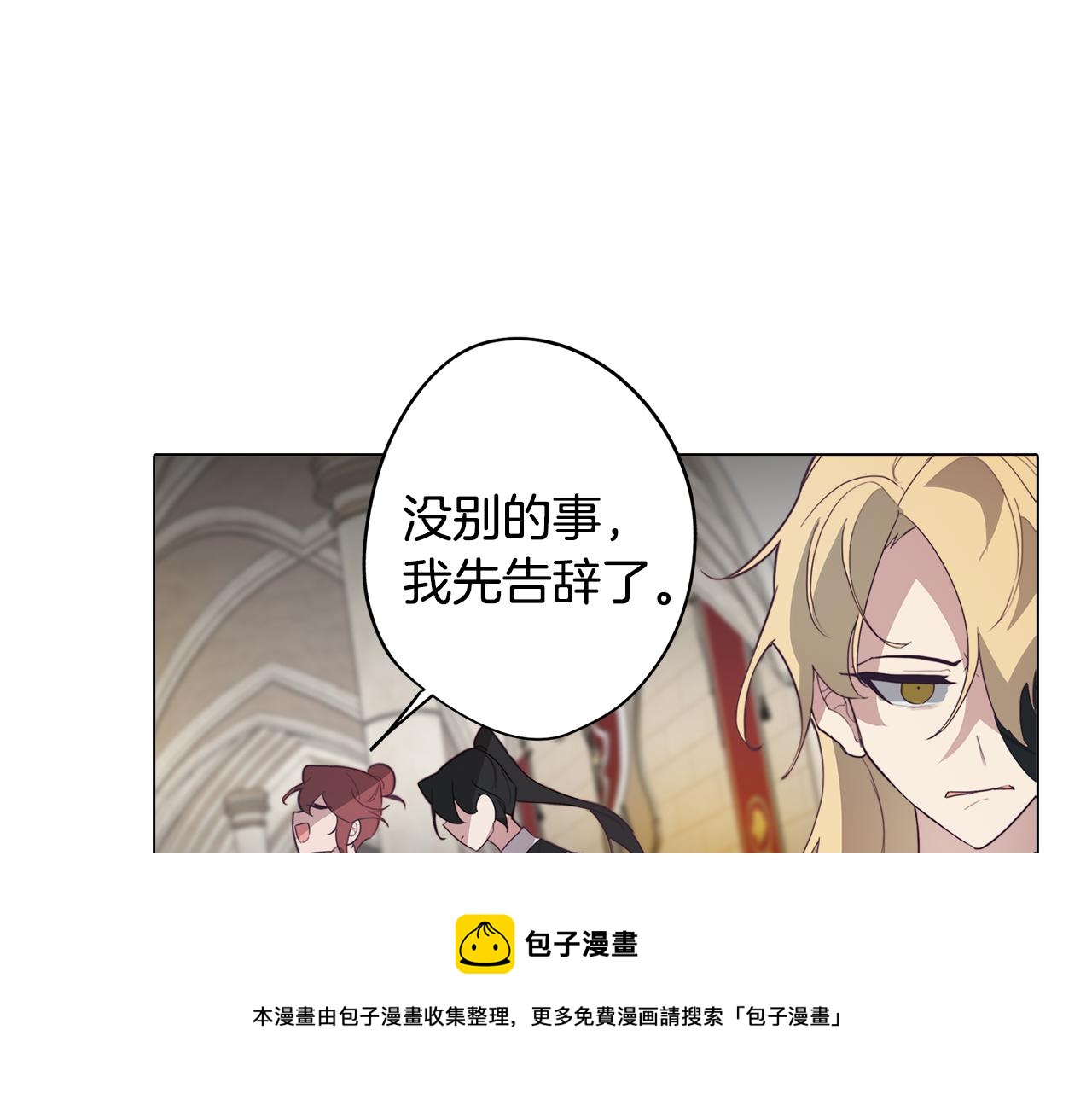 《废柴少女在梦中超强！》第27话 危机解除 第50页