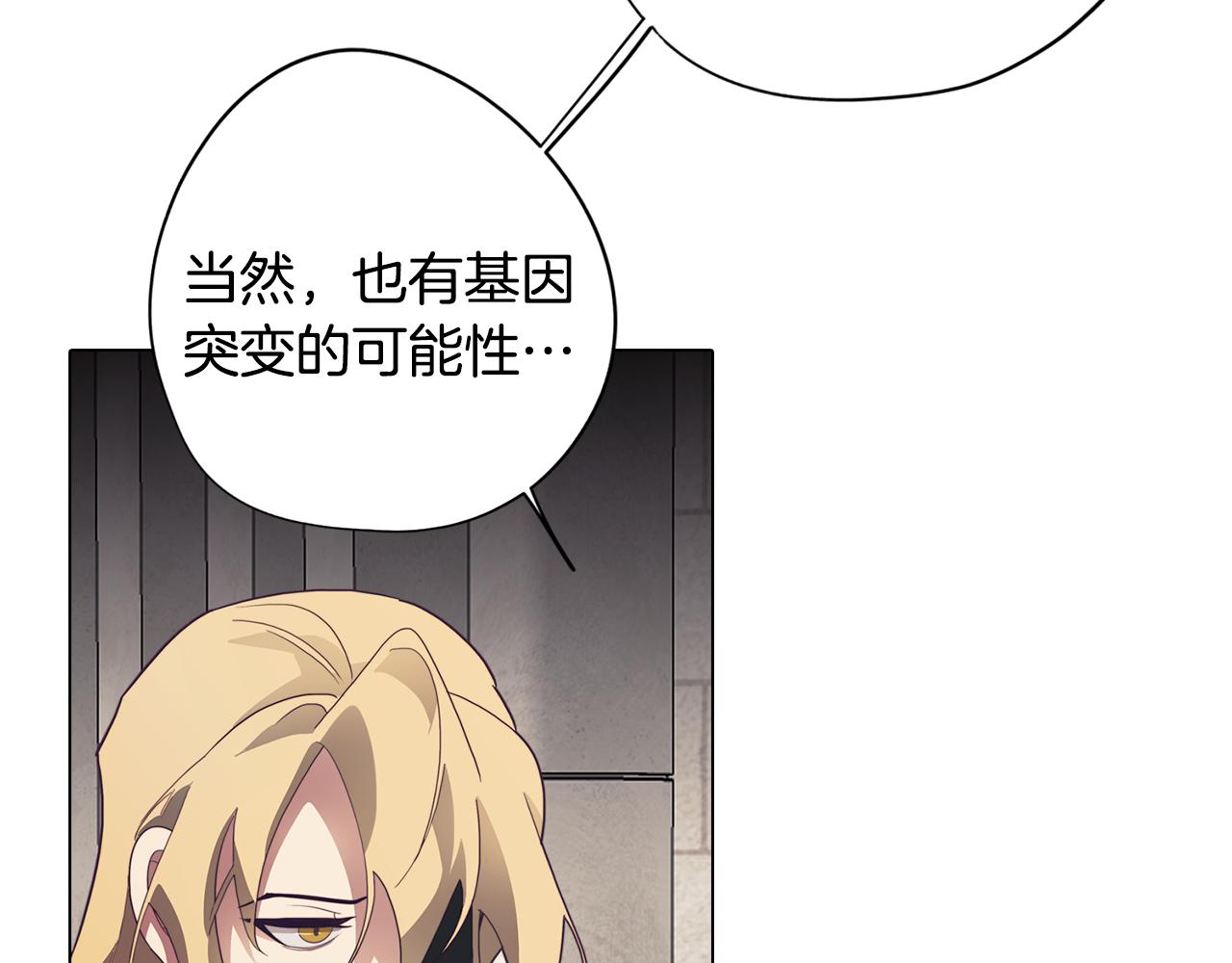 《废柴少女在梦中超强！》第27话 危机解除 第6页