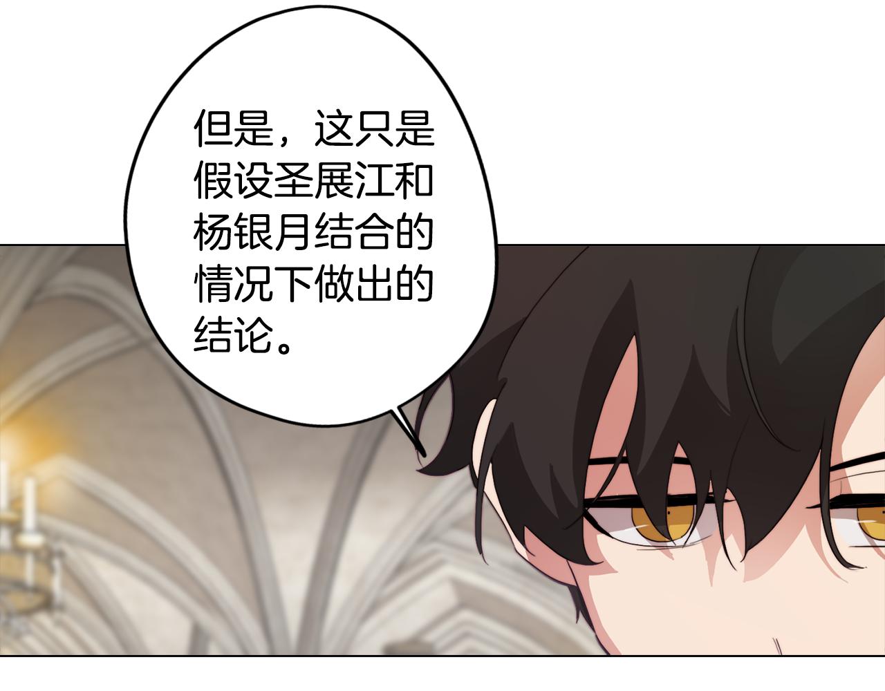 《废柴少女在梦中超强！》第27话 危机解除 第8页