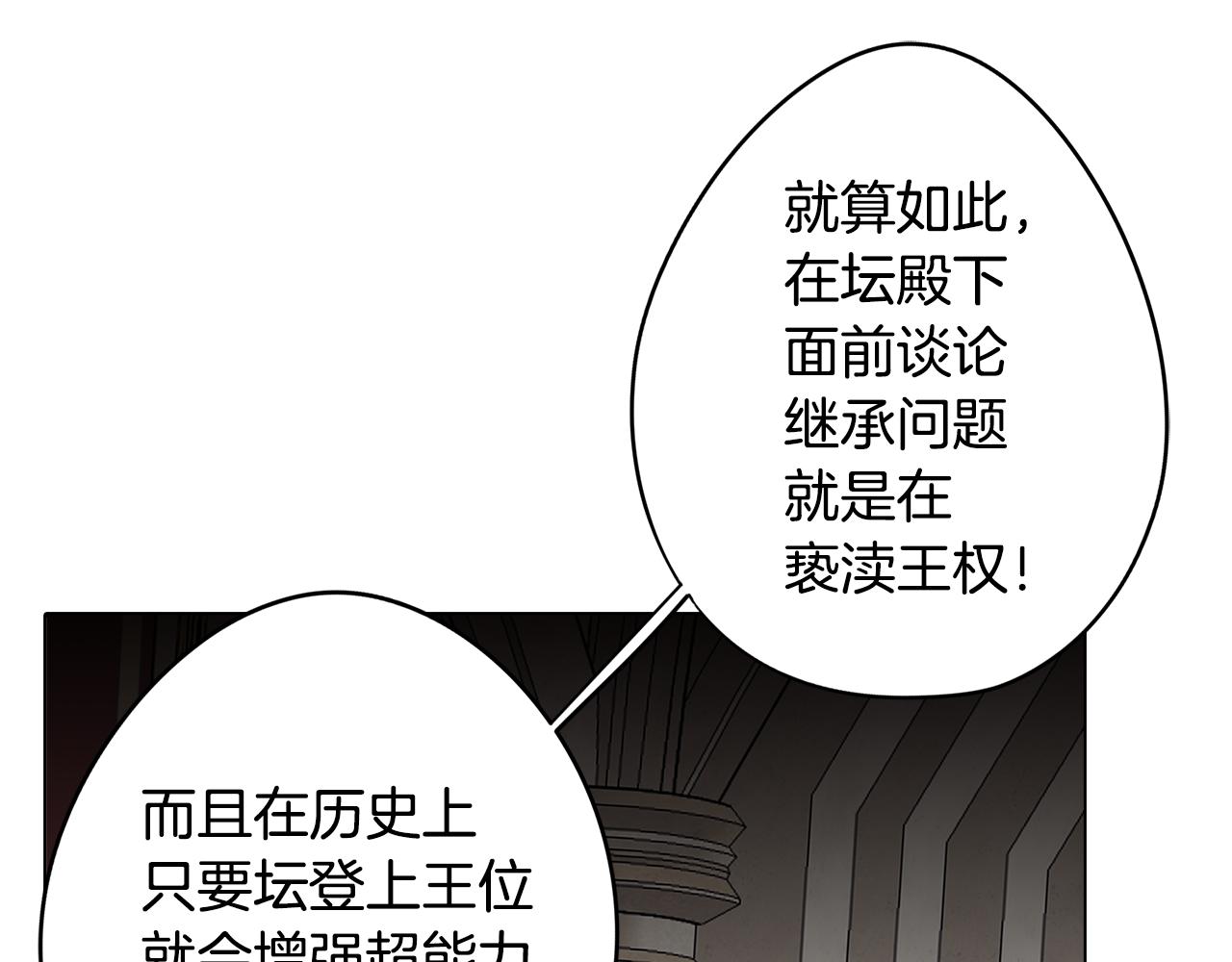 《废柴少女在梦中超强！》第27话 危机解除 第9页