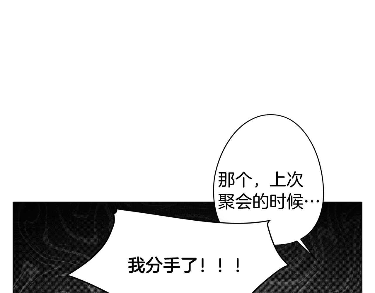 《废柴少女在梦中超强！》第30话 超能力又增强了 第16页