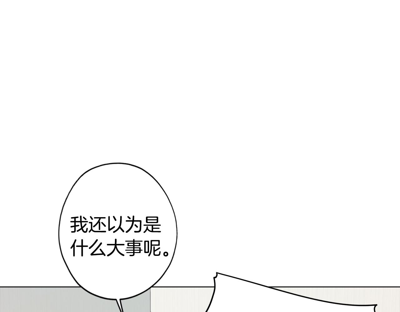 《废柴少女在梦中超强！》第30话 超能力又增强了 第20页