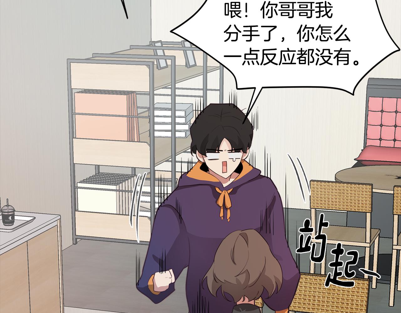《废柴少女在梦中超强！》第30话 超能力又增强了 第21页