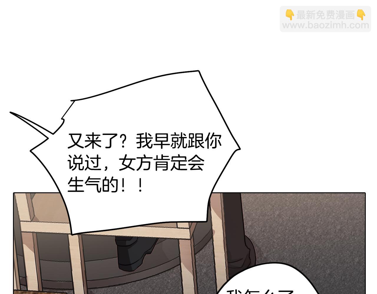 《废柴少女在梦中超强！》第30话 超能力又增强了 第25页