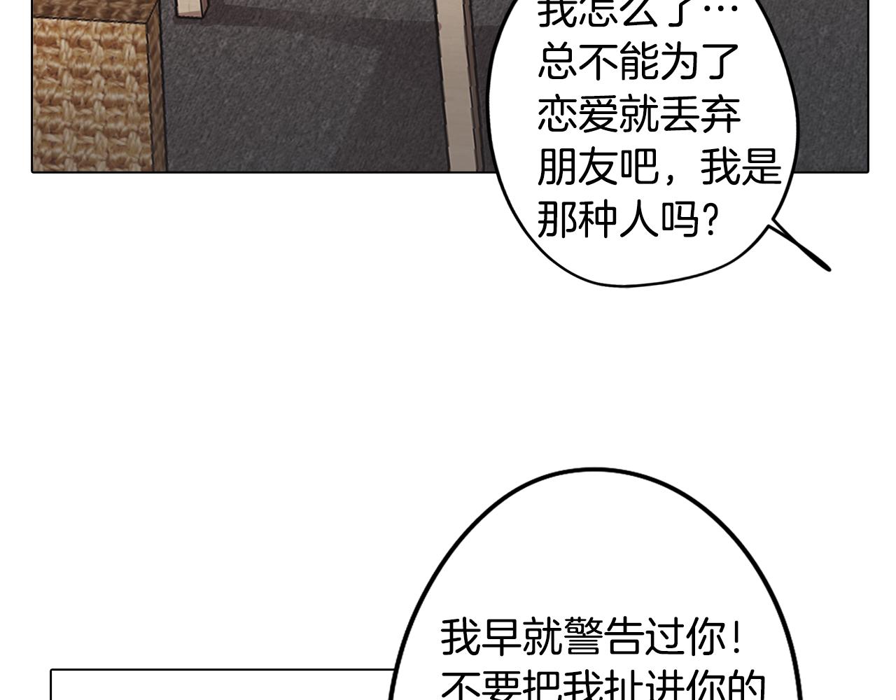《废柴少女在梦中超强！》第30话 超能力又增强了 第26页