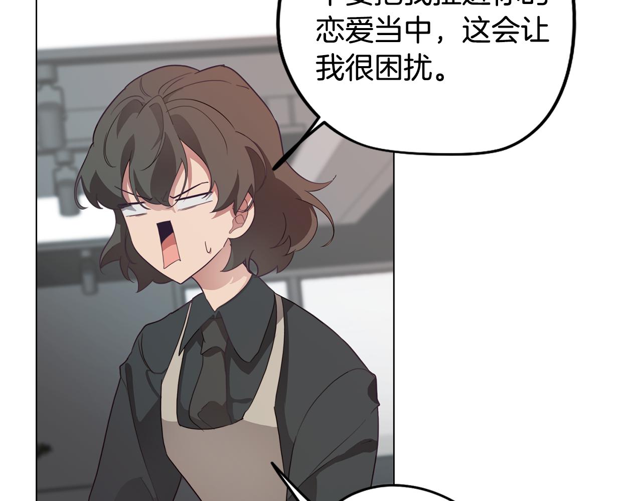 《废柴少女在梦中超强！》第30话 超能力又增强了 第27页